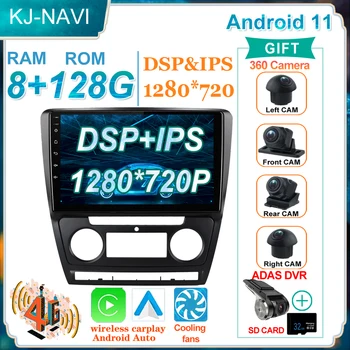 Android 11 Head Auto Автомобилна GPS-навигация за Skoda Octavia 2 A5 2008-2013 Мултимедиен плеър, радио с тъчскрийн