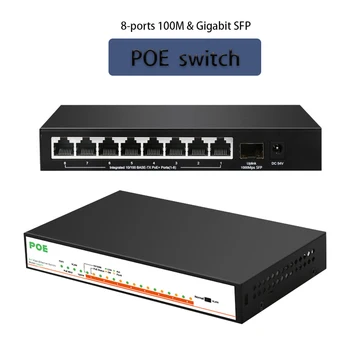 Gigabit Мрежов ХЪБ POE Swith Ethernet Smart Network Ethernet Превключвател Internet Дърва Adapter 100 Mbps 8-port + възходящ 1-port SFP