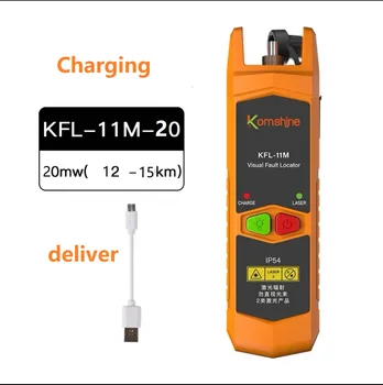 Komshine KFL-11 VLF FTTH Лазер 30 Mw/10 Mw/20 Mw Визуален Локатор на Неизправности, Тестер Оптичен Кабел 1-25 км SC/ST/FC Акумулаторна батерия
