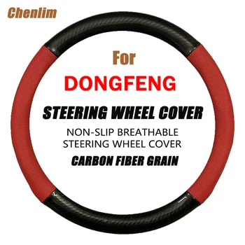 За Dongfeng CV03 Покриване на волана на колата е от въглеродни влакна 38 см, нескользящая, износостойкая, впитывающая пот, модерен спортно облекло