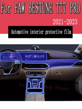 За FAW BESTUNE T77 PRO 2023 2021 Централна Конзола вътрешността на Колата Прозрачен Защитен Филм От TPU Срещу надраскване Сервизна Филм