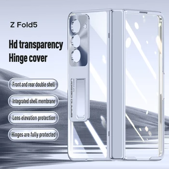 За Samsung Galaxy Z Fold 5 Калъф Прозрачен скоба с покритие покритие Сгъваем панта с твърд филм устойчив на удари защитен калъф