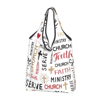 За многократна употреба християнски думи на Вяра Църковно служение Библейски пазарска чанта за продукти Сгъваеми хранителни чанти Моющаяся чанта-тоут