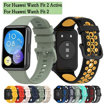 Каишка за Huawei Watch Fit2 / Fit2 Active Подмяна силиконов каишка за часа на Смяна на одноцветного / двухцветного гривна