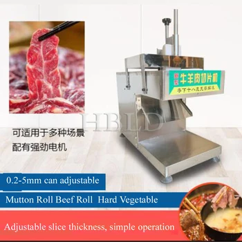 Напълно автоматична машина за рязане на замразено месо, шунка, говеждо месо, крем, търговска машина за нарязване на агнешко
