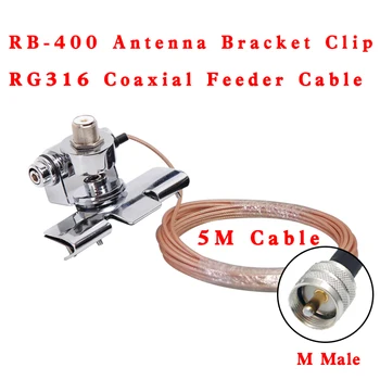 Скоба за закрепване на конзолата на автомобилната антена RB400 от неръждаема стомана и удлинительный коаксиален кабел с дължина 5 m за мобилен радио Baofeng TYT Baojie QYT