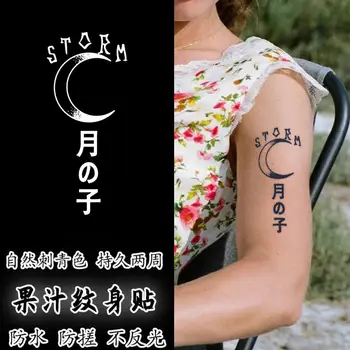 Татуировка с надпис Herb Juice Луната, реколтата, временни татуировки за жени, водоустойчиви фалшиви татуировки, художествени стикери с татуировки