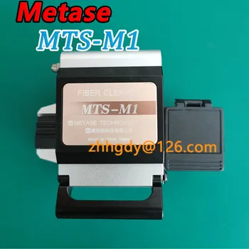 Точност нож за рязане на влакна Metase MTS-M1 Внос на заваръчни машини за рязане на кабели с оптични влакна, нож за рязане на оптични инструменти